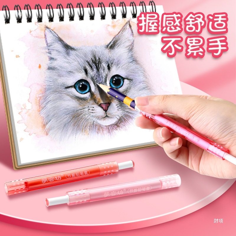 Double-Ended Short Pencil Sleeve Extender Colored Lead Growth Pen Holder Sketch Pen Extender Extension Rod Pen Rod Extension Rod