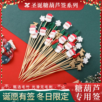 Christmas Bamboo Skewers Mini Candied Hawthorn Skewers Making Materials Tools Creative Fruit Skewers Hawthorn Skewers