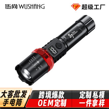 Big passenger cross-border digital display flashlight charging battery portable led super bright 18650 zoom white laser