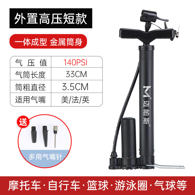 Manual high-pressure inflator bicycle electric car motorcycle car household multifunctional basketball inflator
