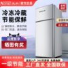 Xianke Household Two-door Refrigerator Quick-frozen Fresh-keeping Rental House Mini Freezer Level 1 Energy Consumption Energy Saving Mute Refrigeration