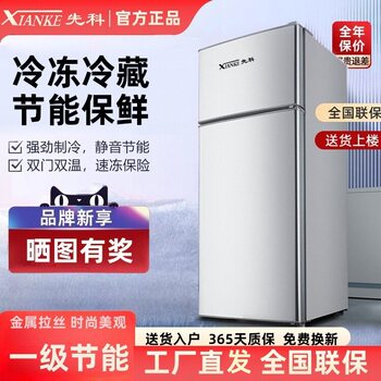 Xianke Household Two-door Refrigerator Quick-frozen Fresh-keeping Rental House Mini Freezer Level 1 Energy Consumption Energy Saving Mute Refrigeration