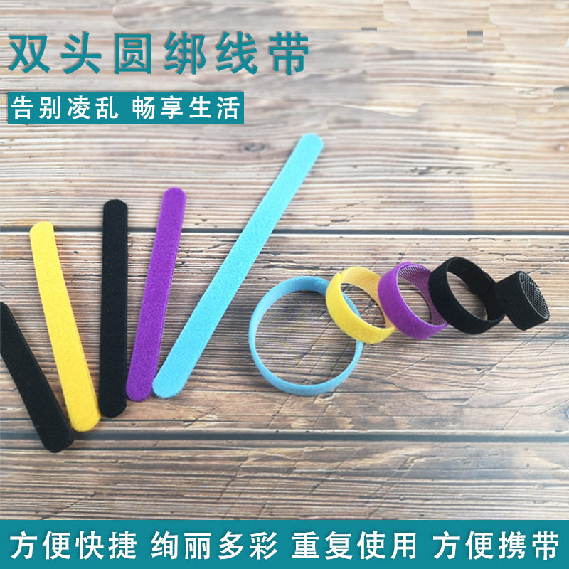 Velcro Velcro Cable Tie Data Wire Headset Fixed Cable Tie with Color Self-adhesive Velcro Cable Tie