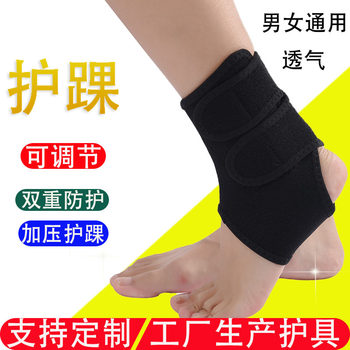 Factory wholesale toumarin ankle protection warm men's and women's ankle self-heating warm sports basketball foot protection bare protective gear