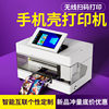 Uv Printer Mini Small Flatbed Handheld Convenient Self-Service Mobile Phone Case Making Pattern Wechat One-Click Code Scanning Machine
