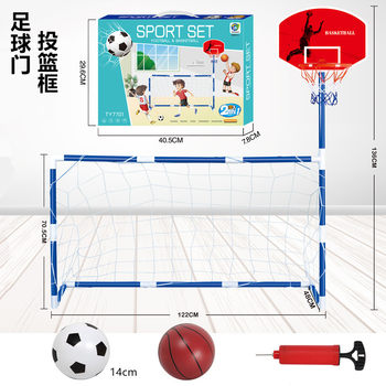 Cross-border Amazon basketball frame shooting machine football Net door two-in-one children's indoor and outdoor sports toy set