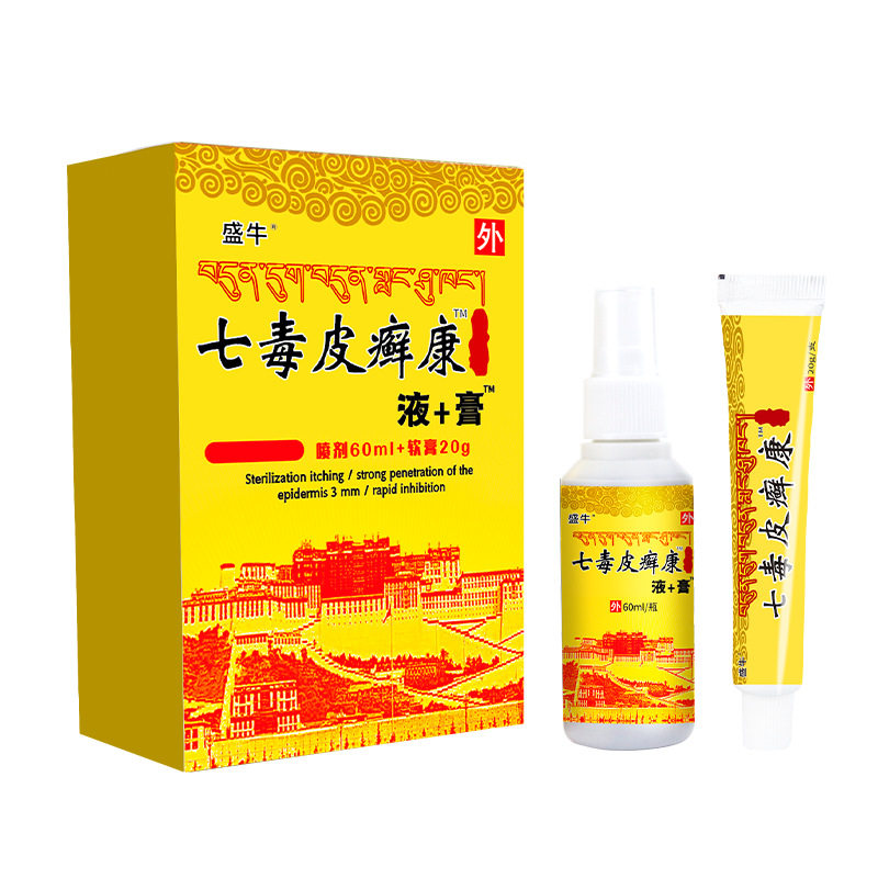 Qidu Pianxiankang Spray and Cream Set Wholesale, Products from the Source Factory, Dropshipping Available