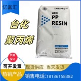 Taiwan Chemical PP K1011 TIRIPRO PP K1011 гомополимерный полипропилен, формованный под давлением