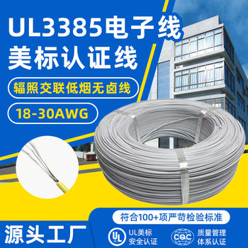 Factory-Made American Standard Ul3385 Sheathed Wire, Easy to Process, Low Temperature Resistant, 300V Low Smoke Halogen-Free Irradiation Cross-Linked Heat-Resistant Wire