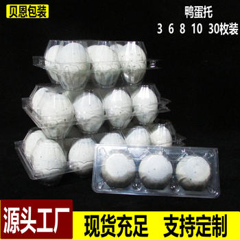 Factory direct duck egg tray vacuum PET blister box 6 8 10 disposable transparent plastic duck egg packaging box