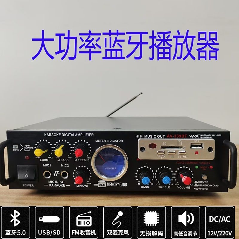 Factory wholesale multi-function Bluetooth power amplifier home card car high-power small HIfi professional power amplifier