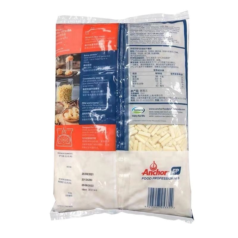 Fxaz Anjia Cheese Shredded 1 Mozzarella Cheese Brushed Pizza Baked Rice Commercial Household 208g