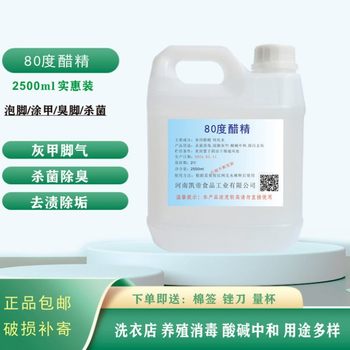 Household Nail Polish Brush Toilet Cleaning Descaling Multi-Purpose 2.5kg Pack Vinegar Essence Free Shipping White Vinegar 80-Degree High Concentration Foot Soak