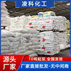 Wholesale and Retail Refined Industrial Salt, Industrial Fine Salt, Sodium Chloride Nacl (Hunan, Hubei) (Figure)
