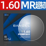 Линза Bangley 1.60MMR для близорукости с очками для защиты от синего света, закаленная пленка, отделка линз смолой