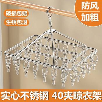 Thickened Clothes Hanger Clip Style Stainless Steel Clothes Drying Rack with Multiple Clips Windproof Sock Rack Dormitory Sock Drying Multifunctional