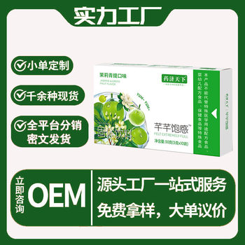 Qingti Satiety Drink Full Satiety Drink Substitute Meal Satiety Powder Hydrin Drink Expandable Drink Dietary Fiber