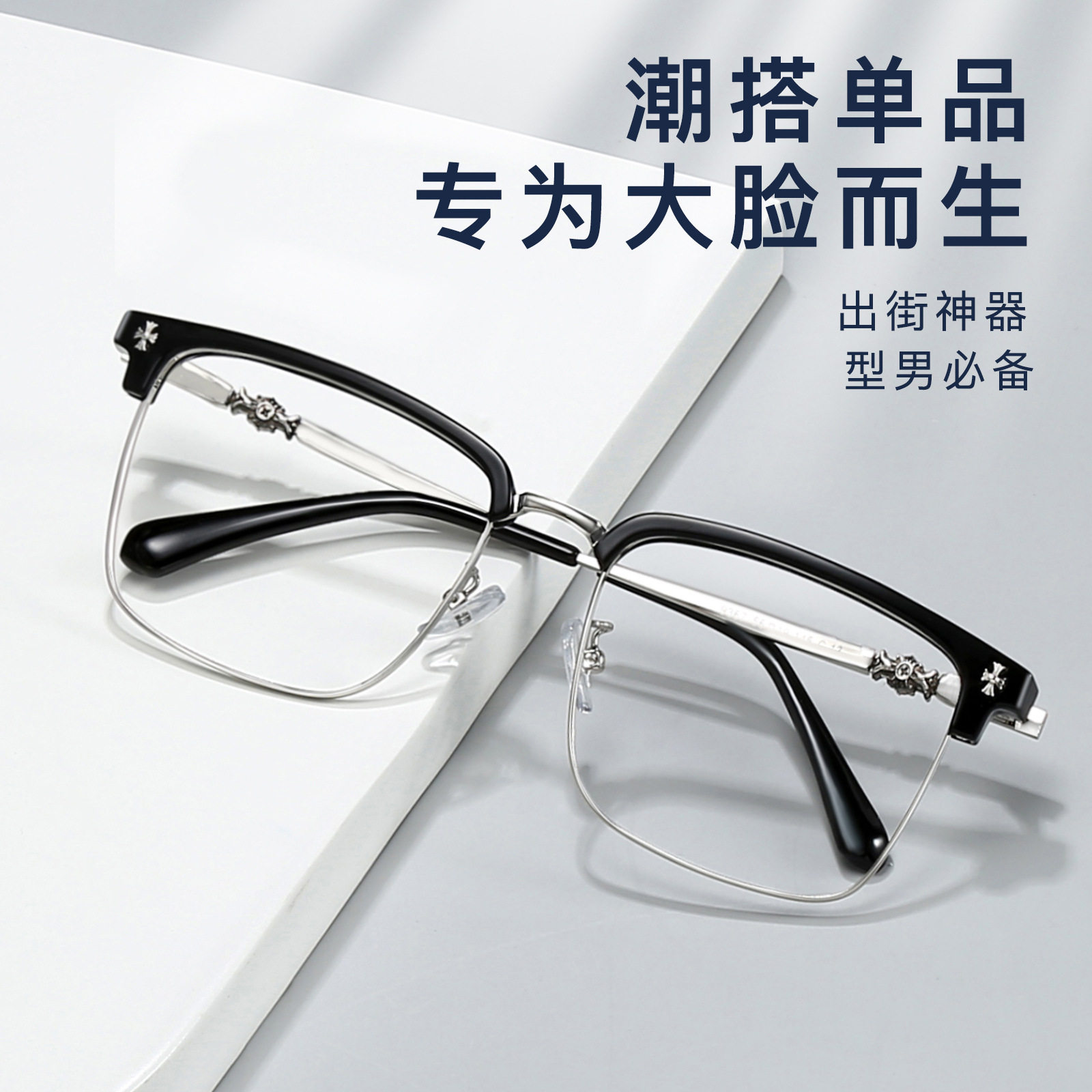 Trendy Male Influencer with Stylish Eyebrows, Highly Recommended by Xiaohongshu Influencers, Business Eyeglass Frames Suitable for Prescription Lenses