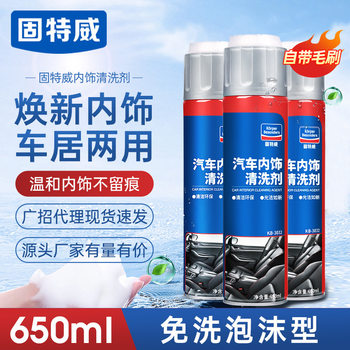 Goodway Car Interior Cleaner Car Maintenance Agent Ceiling Leather Multi-Functional Foam Powerful Cleaner