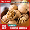 Desert guest and field thin-skinned walnut (selected) 1000g bag