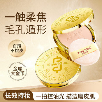 Khakis Girls Velvet Big Gold Powder Cake Concealer Oil Control Fixed Makeup Holding Makeup Waterproof No Card Powder Honey Powder Cake Makeup Women
