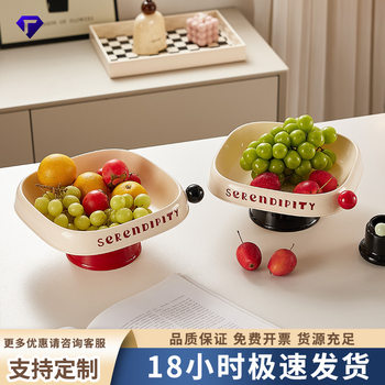 [Premium Selection] Fruit Plate, Living Room Snack Display Tray, New Light Luxury High-Value Candy Tray, Multifunctional Storage Rack