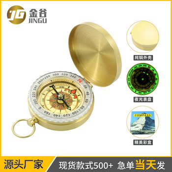 Brass Compass G50 gold glossy flip climbing luminous compass pocket watch compass north needle Outdoor