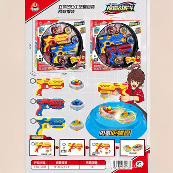 Free Mail Top Sword Genuine Rotating Gyroscope Gun Toy Alloy Battle Top Toy Battle Top Boy