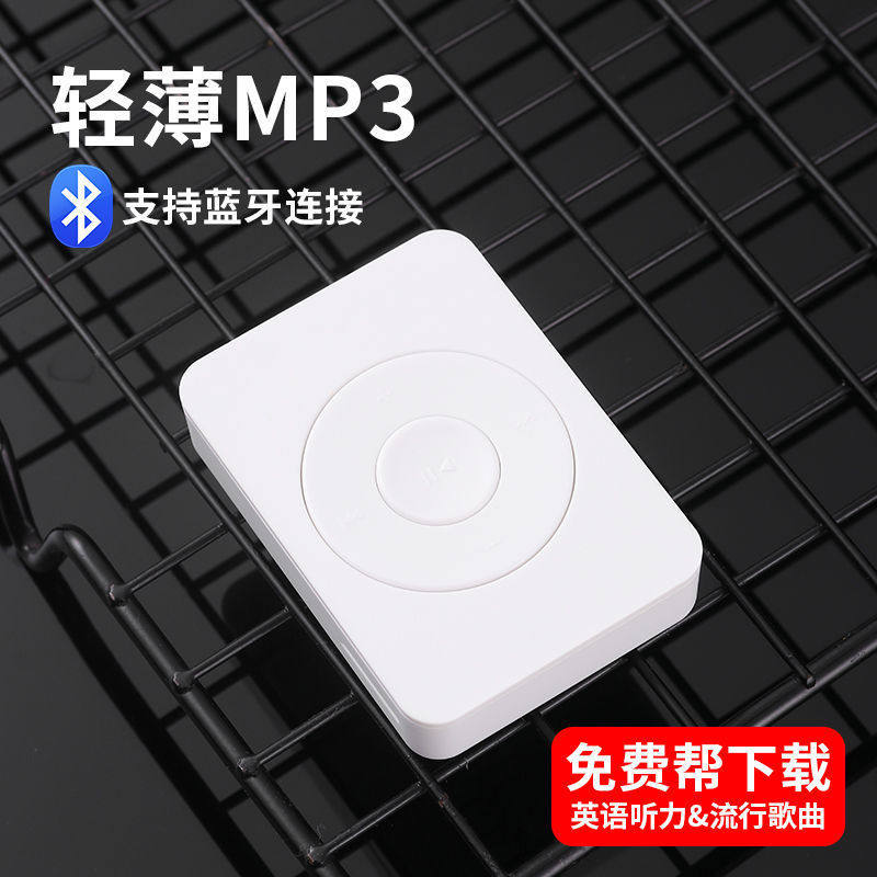 Bluetooth Mp3 Can Specify Songs, Mp3 Walkman Music Player, Memory Card to Listen to Songs, One Piece Minimum Order