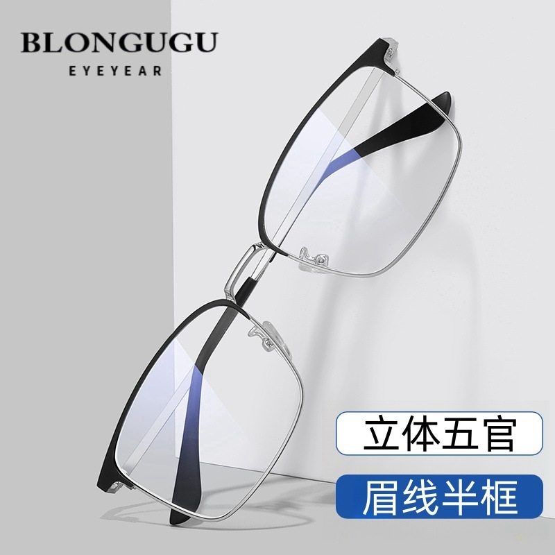 Fashionable New Glasses Frame Men's Business Metal Glasses Frame Can Be Equipped with Myopia Frame Anti-Blue Light Flat Mirror 6802