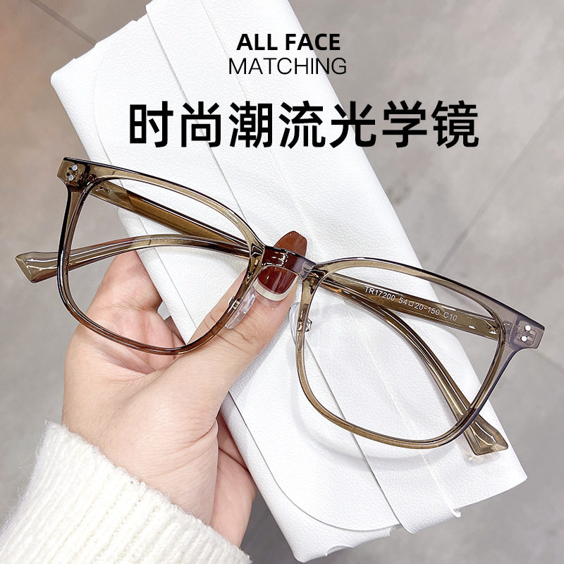 2024 New Model 17200 Fashion Trendy Internet Celebrity Rice Stud Lightweight Square Transparent Light-Colored Tr90 Eyeglass Frame