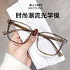 2024 New Model 17200 Fashion Trendy Internet Celebrity Rice Stud Lightweight Square Transparent Light-Colored Tr90 Eyeglass Frame