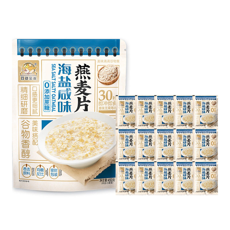 Shuangjie Jinque Sea Salt Salty Oatmeal Oatmeal Drink Instant Nutrition Student Instant Taste Lazy Breakfast