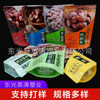 Nut packaging bag hazel pine nuts pistachio macadamia nuts cashew nuts bigroot fruit and other single product packaging