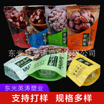 Nut packaging bag hazel pine nuts pistachio macadamia nuts cashew nuts bigroot fruit and other single product packaging