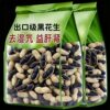 Authentic Selenium-Rich Raw Black Peanuts in Shells, Rich in Anthocyanins, Authentic Taste, Original Sweet Snacks