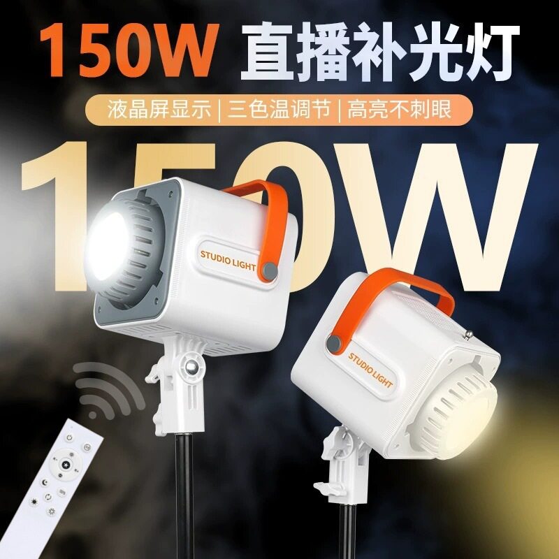 150W Fill Light for Live Streaming, Dedicated Photography Fill Light, Beauty Lighting for Live Broadcast Room, Floor-Standing Shooting Atmosphere Light, Photography Light
