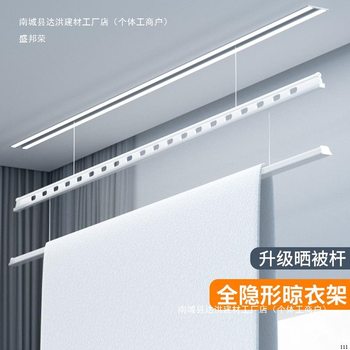 Xiaoai Intelligent Invisible Electric Clothes Hanger Hidden Automatic Remote Control Lifting Balcony Home Embedded Cool Xiaoshuang