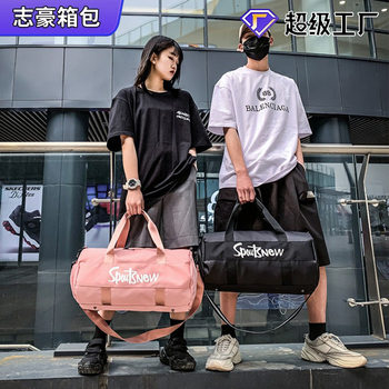 Cross-Border Travel Bag Supply, Dry and Wet Separation Gym Bag, Women's Portable Swimming Training Sports Bag, Men's Backpack with Logo Printing