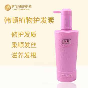 Mengfeishi Hanston Plant Conditioner Moisturizing Hair Shiny Smooth Repair Shampoo Shampoo Care Correction