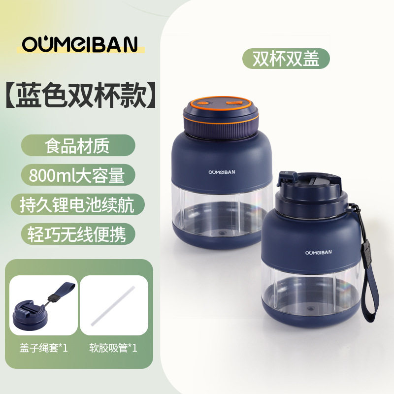 便携式榨汁果汁机 小型无线电动顿顿杯果蔬菜榨汁杯 大容量吨吨桶