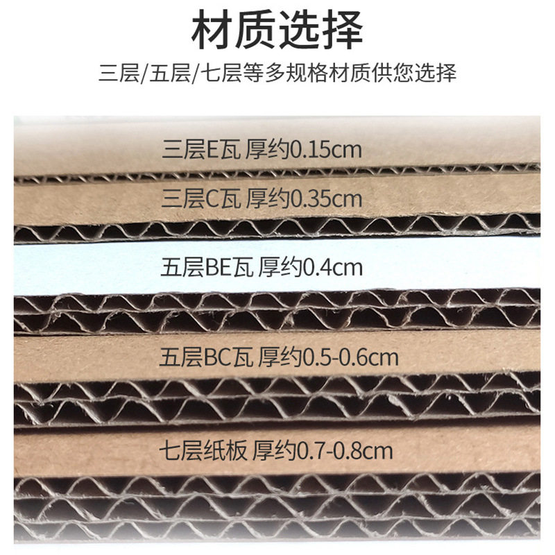 Used Cardboard Boxes Wholesale Direct from Manufacturer, Five-Layer Corrugated Hard Cardboard, Reinforced with Polyester, Thickened, Old Stock Honeycomb Cardboard