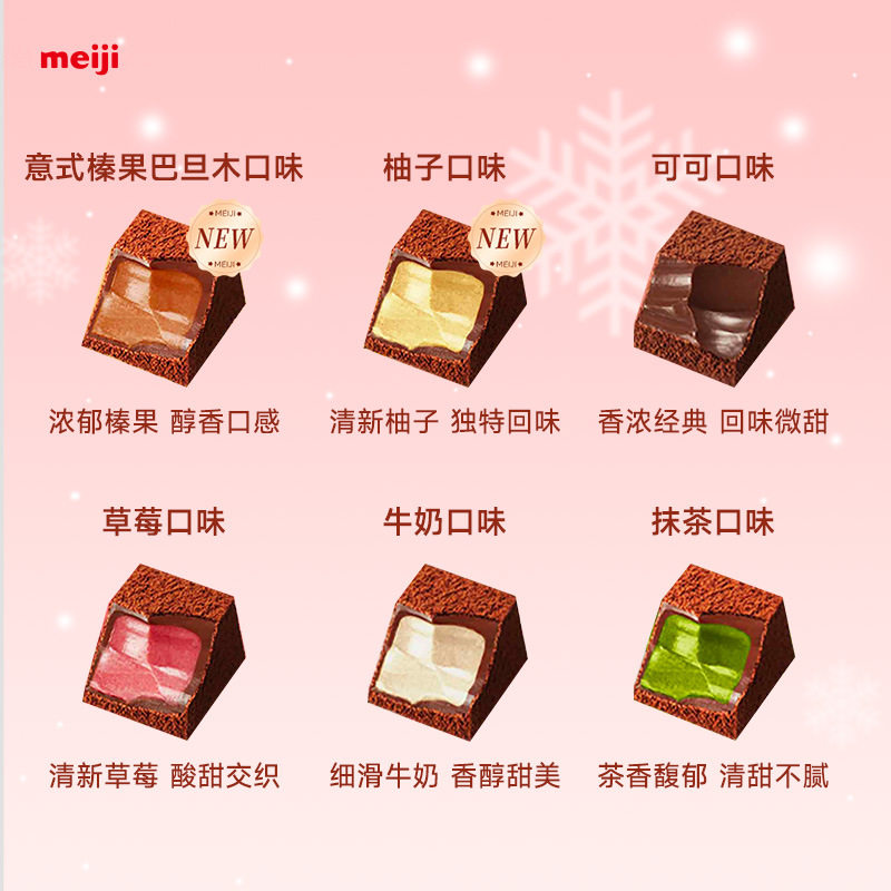 Snow Kiss Chocolate Internet Celebrity Strawberry Milk Hazelnut Matcha Flavor Casual Snacks Couple Gift