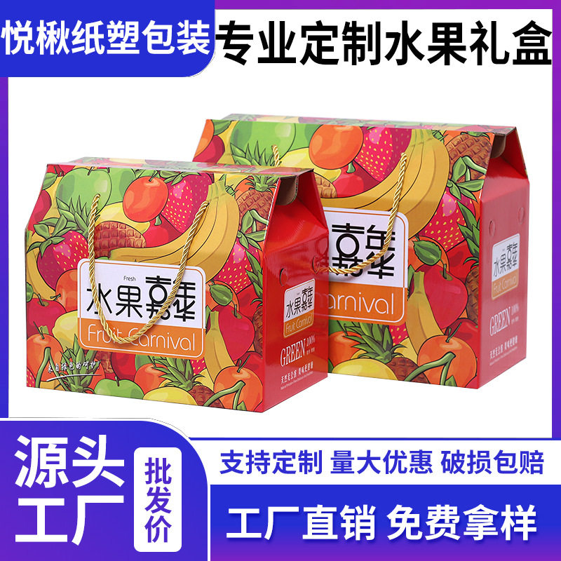 General fruit gift box Gannan navel orange carton 10kg thick plus hard packaging gift box apple gift box in stock