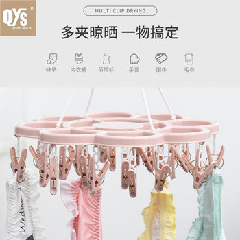 Factory direct multi-function drying rack 24 clip windproof plastic drying rack pattern multi-clip household drying rack