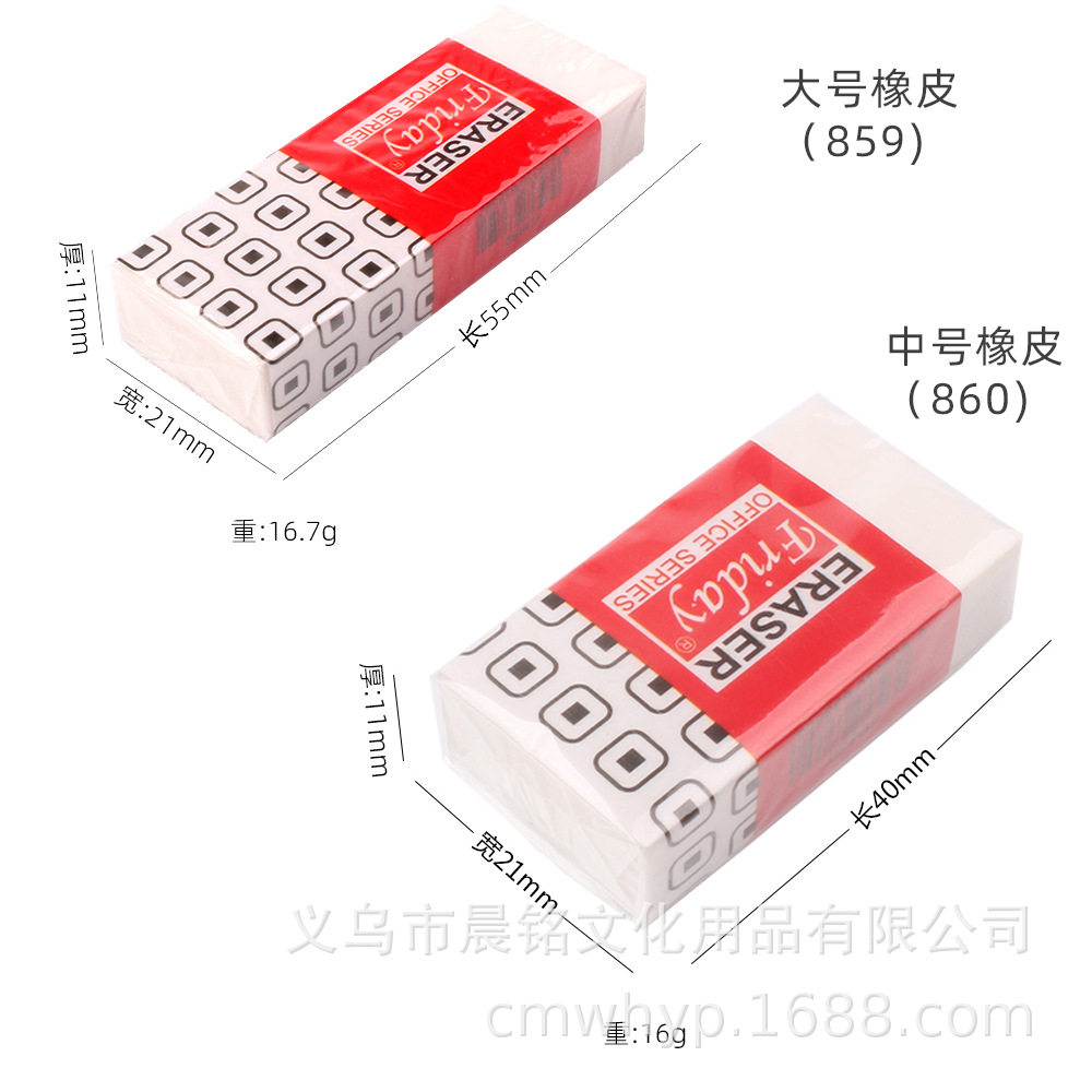 Children's Eraser Special for Primary School Students No Scratch Super Clean No Marks Kindergarten Art Students Examination Special Wholesale
