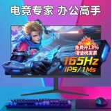 Совершенно новый компьютерный монитор 24-дюймовый с 27 игровыми режимами 2K144hz, настольный IPS ЖК-экран 32 ultra HD