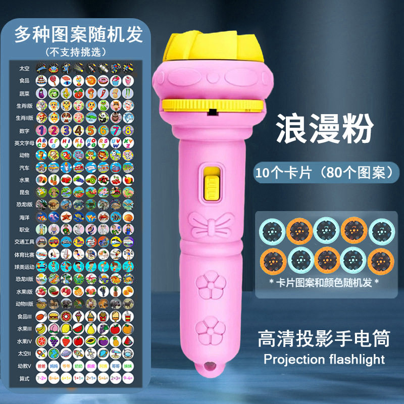 卡通儿童投影手电筒迷你投影机宝宝早教玩具地摊玩具礼品跨境批发