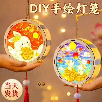 Mid-Autumn Festival Children's Portable Rabbit Lantern Handmade DIY Making Material Bag Creative Cartoon Lantern Luminous Toys
