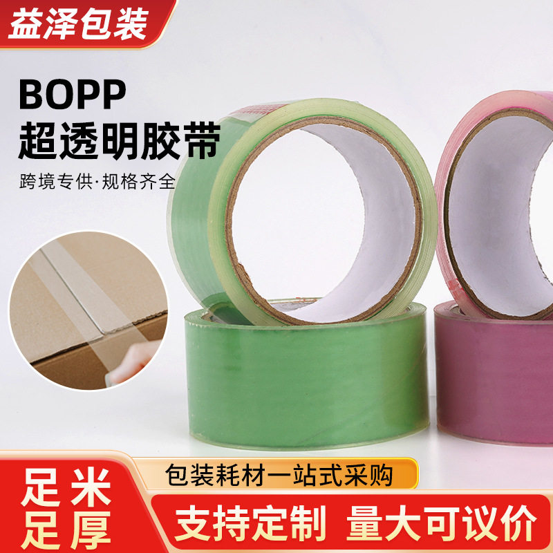 Ultra-Transparent Sealing Tape Wholesale for Full Boxes, Express Packaging and Sealing Adhesive, E-Commerce Logistics Thickened Large Roll Tape Customization